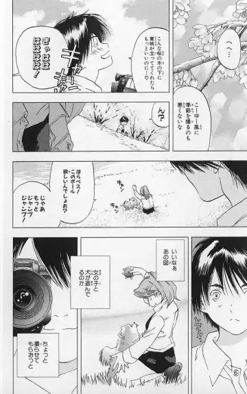 いちご100％ 第03巻 Fhentai - Page 31