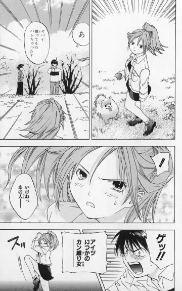 いちご100％ 第03巻 Fhentai - Page 32