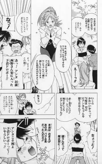 いちご100％ 第03巻 Fhentai - Page 34