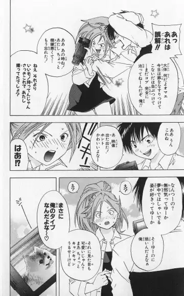いちご100％ 第03巻 Fhentai - Page 35