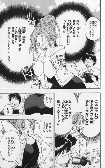 いちご100％ 第03巻 Fhentai - Page 36