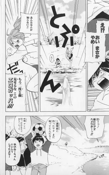 いちご100％ 第03巻 Fhentai - Page 41