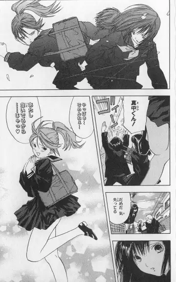 いちご100％ 第03巻 Fhentai - Page 44