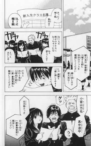 いちご100％ 第03巻 Fhentai - Page 47