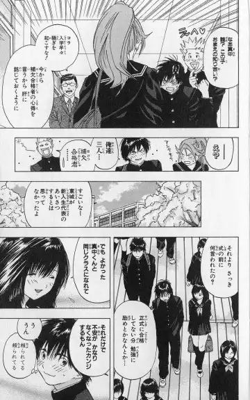 いちご100％ 第03巻 Fhentai - Page 50