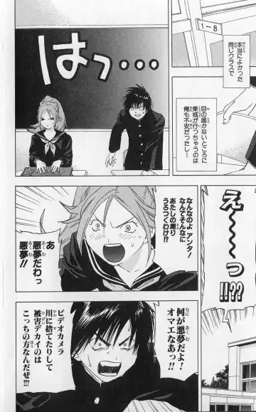 いちご100％ 第03巻 Fhentai - Page 51