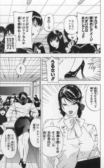 いちご100％ 第03巻 Fhentai - Page 52