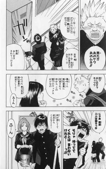 いちご100％ 第03巻 Fhentai - Page 53