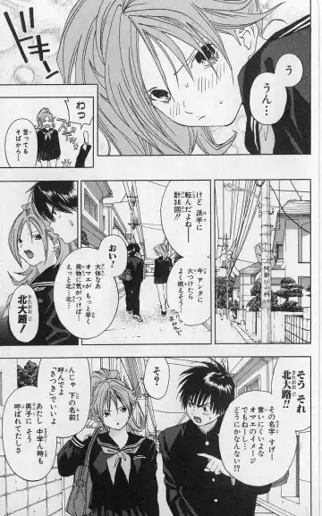 いちご100％ 第03巻 Fhentai - Page 56
