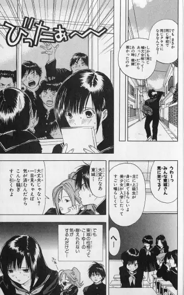 いちご100％ 第03巻 Fhentai - Page 58