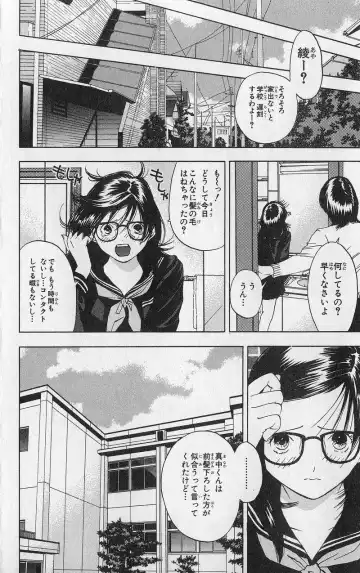 いちご100％ 第03巻 Fhentai - Page 59