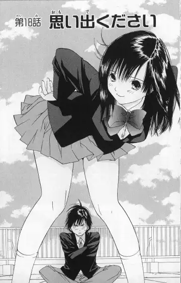 いちご100％ 第03巻 Fhentai - Page 6