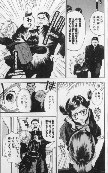 いちご100％ 第03巻 Fhentai - Page 60