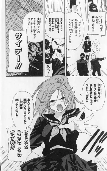 いちご100％ 第03巻 Fhentai - Page 61