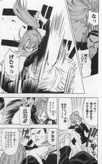 いちご100％ 第03巻 Fhentai - Page 62