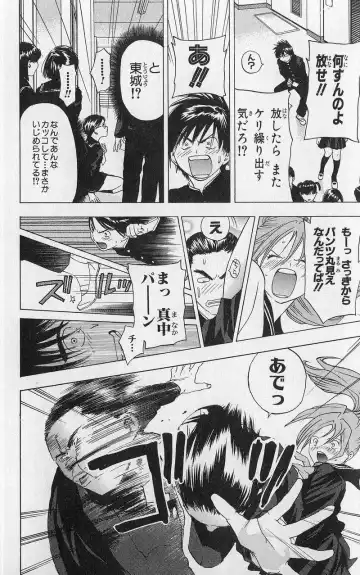 いちご100％ 第03巻 Fhentai - Page 63