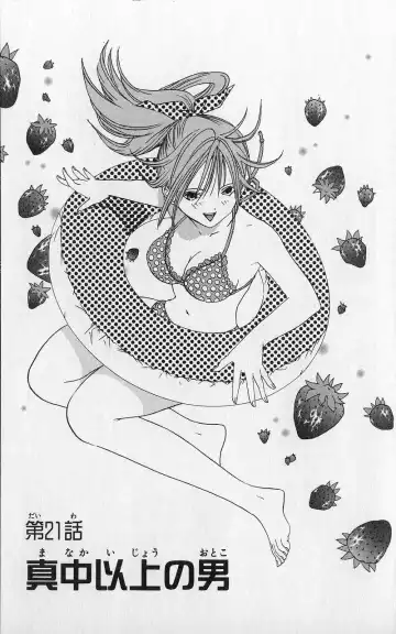 いちご100％ 第03巻 Fhentai - Page 66