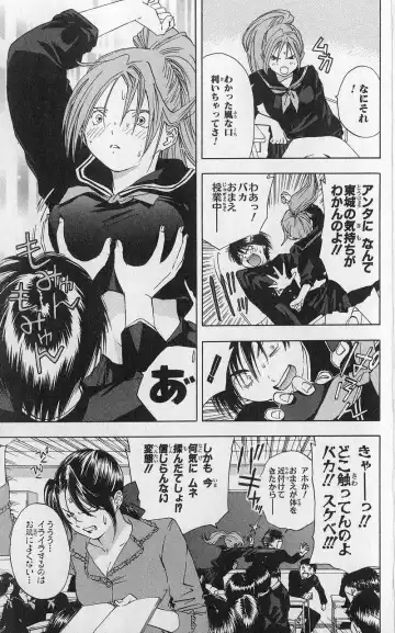 いちご100％ 第03巻 Fhentai - Page 68