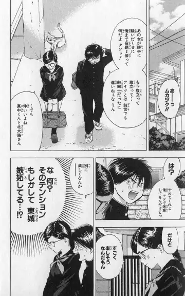 いちご100％ 第03巻 Fhentai - Page 69