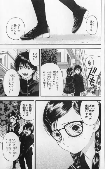 いちご100％ 第03巻 Fhentai - Page 70