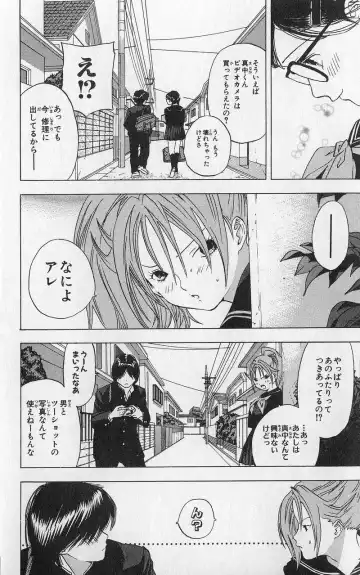 いちご100％ 第03巻 Fhentai - Page 71