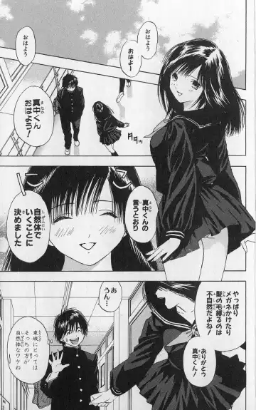いちご100％ 第03巻 Fhentai - Page 72