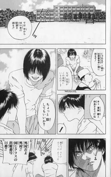 いちご100％ 第03巻 Fhentai - Page 74