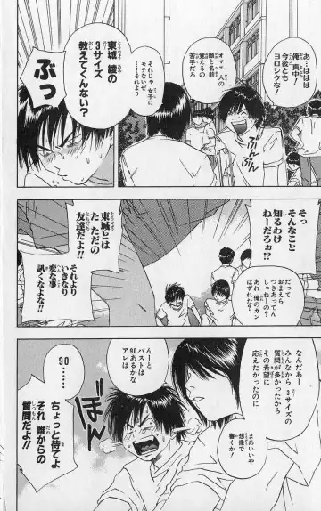 いちご100％ 第03巻 Fhentai - Page 75