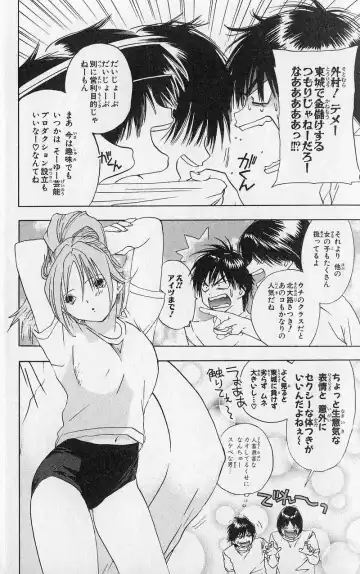 いちご100％ 第03巻 Fhentai - Page 77