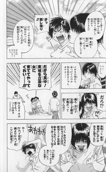 いちご100％ 第03巻 Fhentai - Page 79