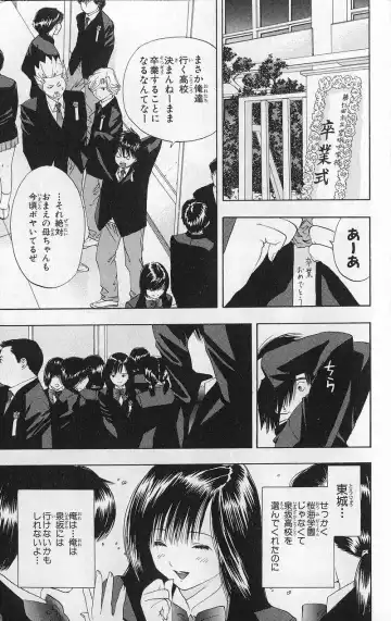 いちご100％ 第03巻 Fhentai - Page 8