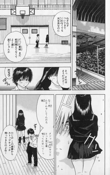 いちご100％ 第03巻 Fhentai - Page 82