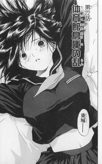 いちご100％ 第03巻 Fhentai - Page 86