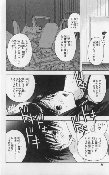 いちご100％ 第03巻 Fhentai - Page 87