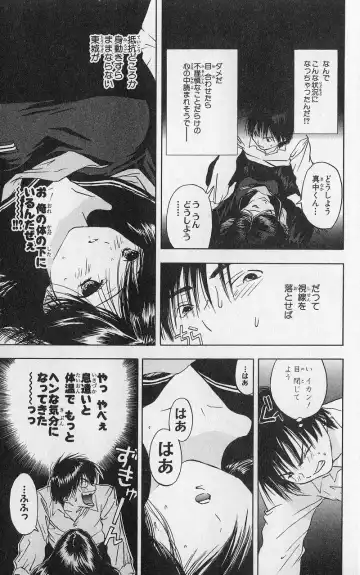 いちご100％ 第03巻 Fhentai - Page 88