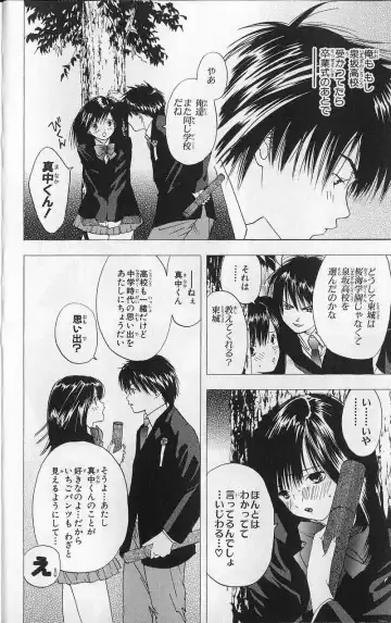 いちご100％ 第03巻 Fhentai - Page 9