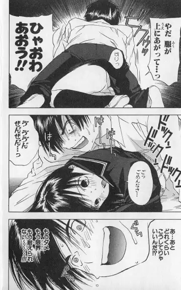 いちご100％ 第03巻 Fhentai - Page 91