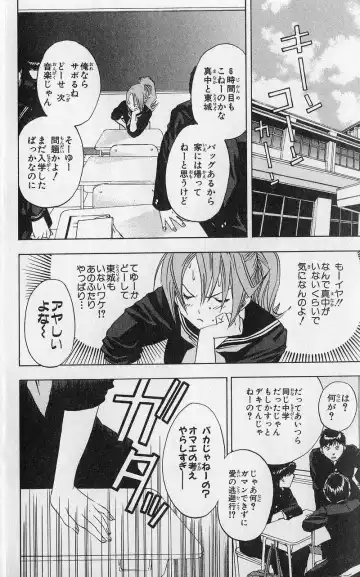 いちご100％ 第03巻 Fhentai - Page 93