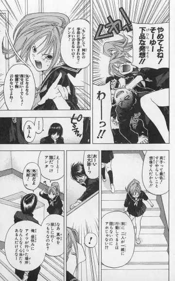 いちご100％ 第03巻 Fhentai - Page 94