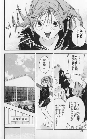 いちご100％ 第03巻 Fhentai - Page 95