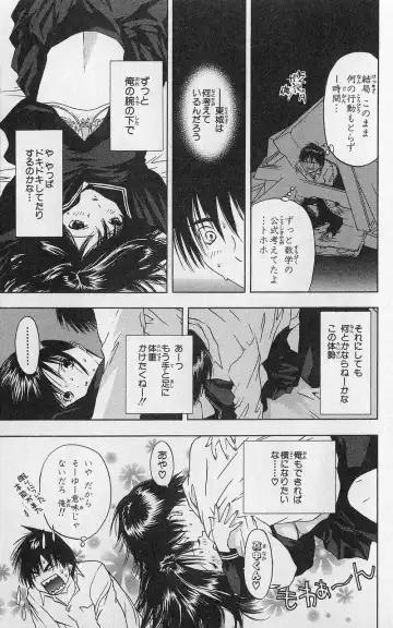 いちご100％ 第03巻 Fhentai - Page 96