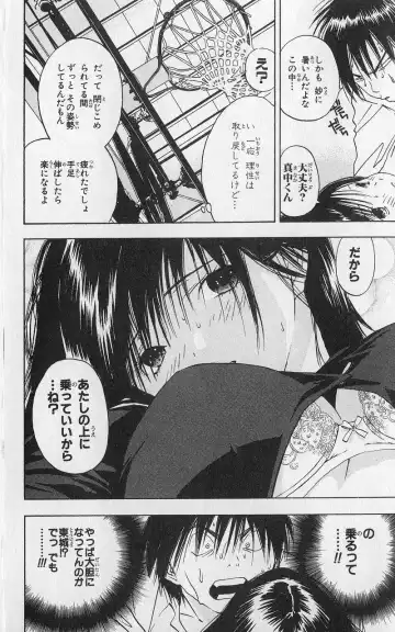 いちご100％ 第03巻 Fhentai - Page 97