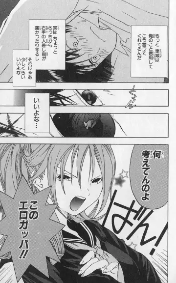 いちご100％ 第03巻 Fhentai - Page 98