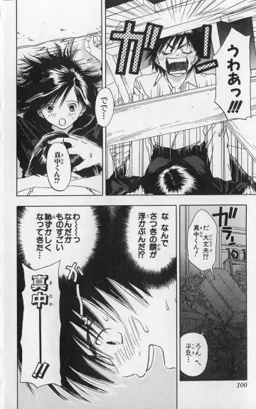 いちご100％ 第03巻 Fhentai - Page 99