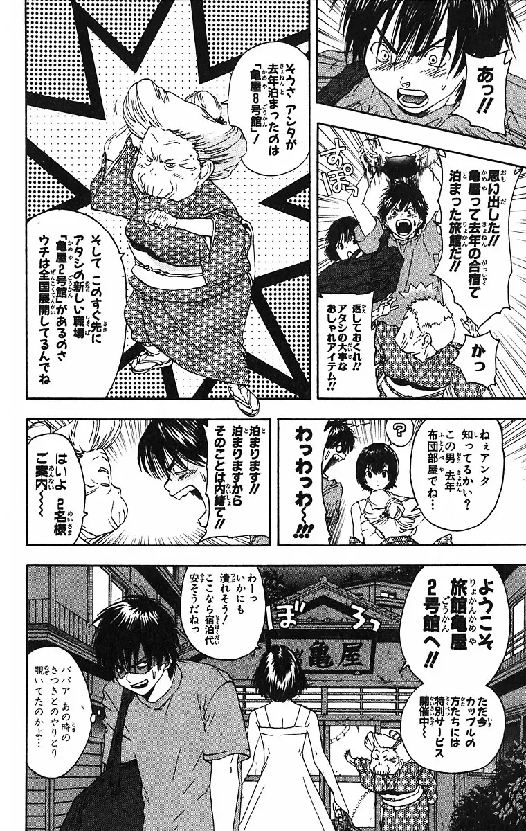 いちご100％ 第09巻 Fhentai - Page 11