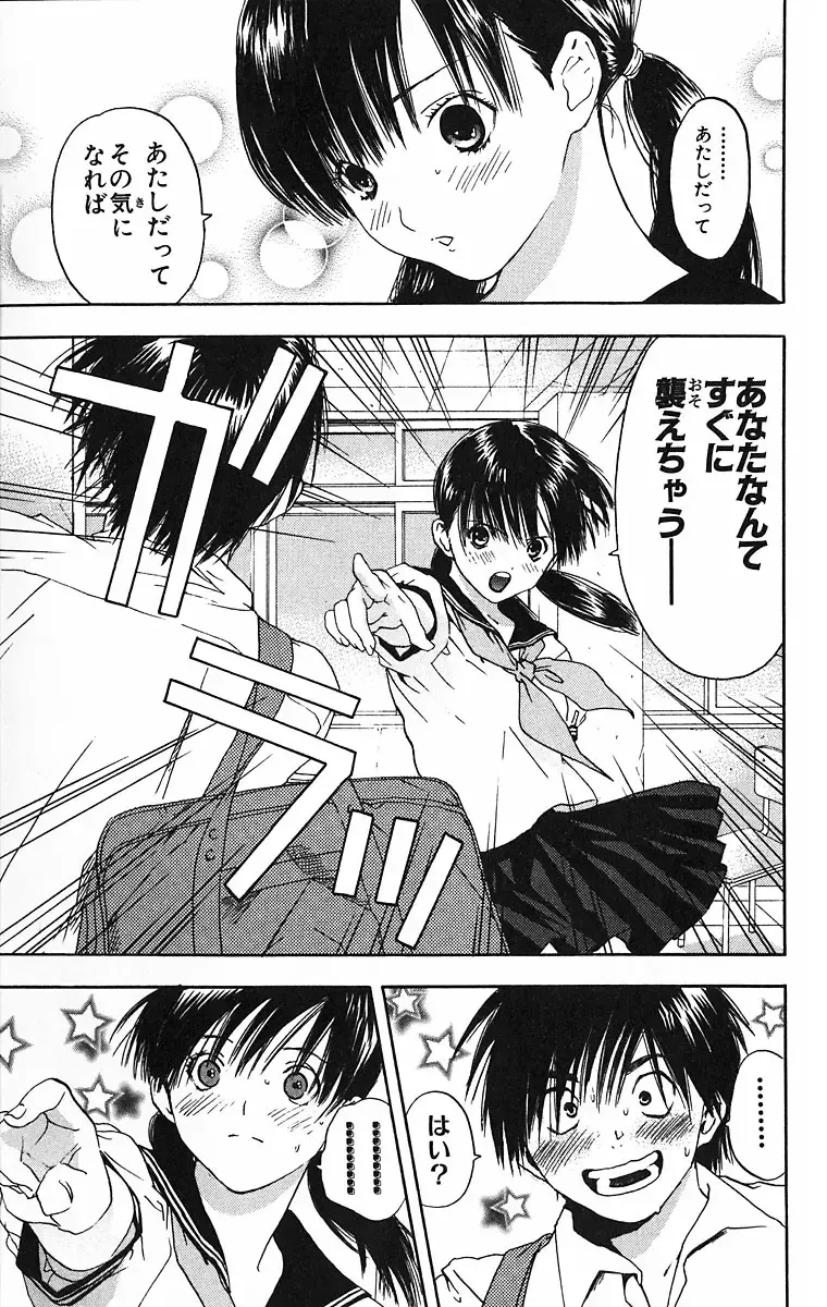 いちご100％ 第09巻 Fhentai - Page 113