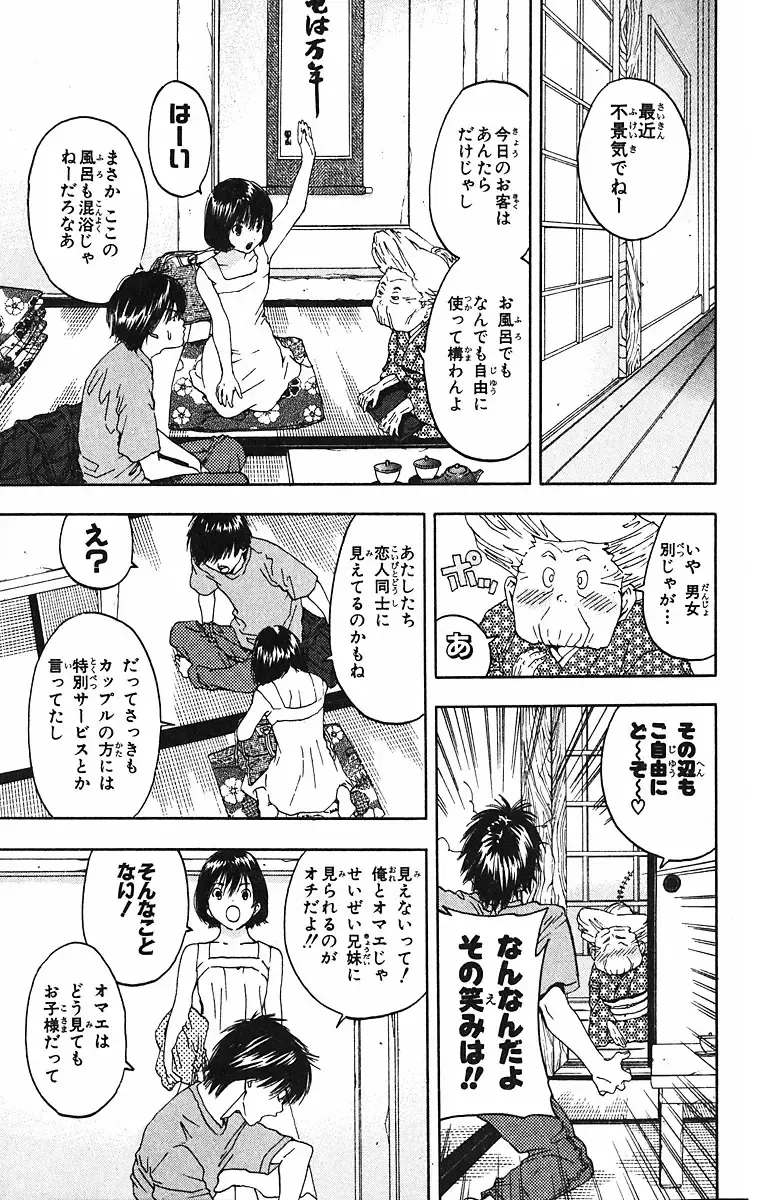 いちご100％ 第09巻 Fhentai - Page 12