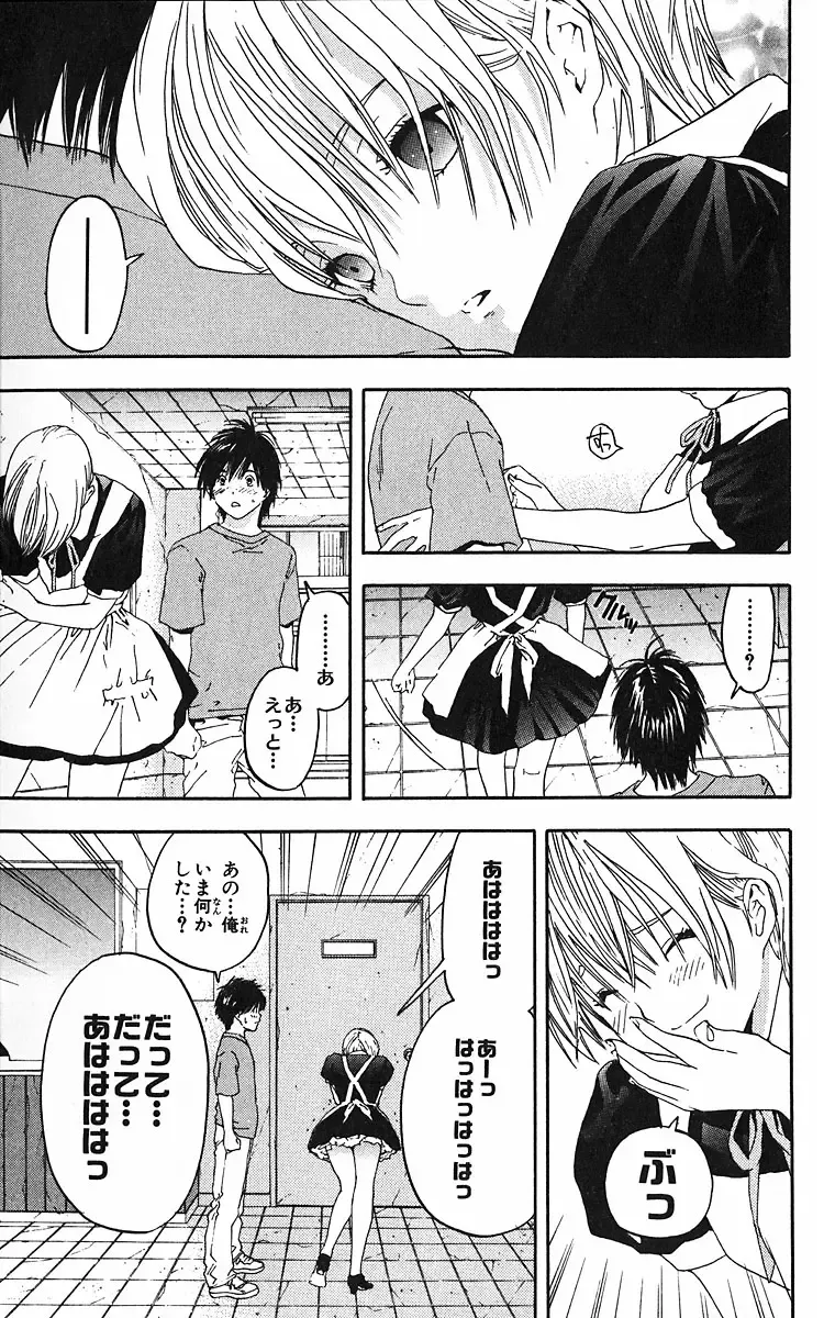 いちご100％ 第09巻 Fhentai - Page 125