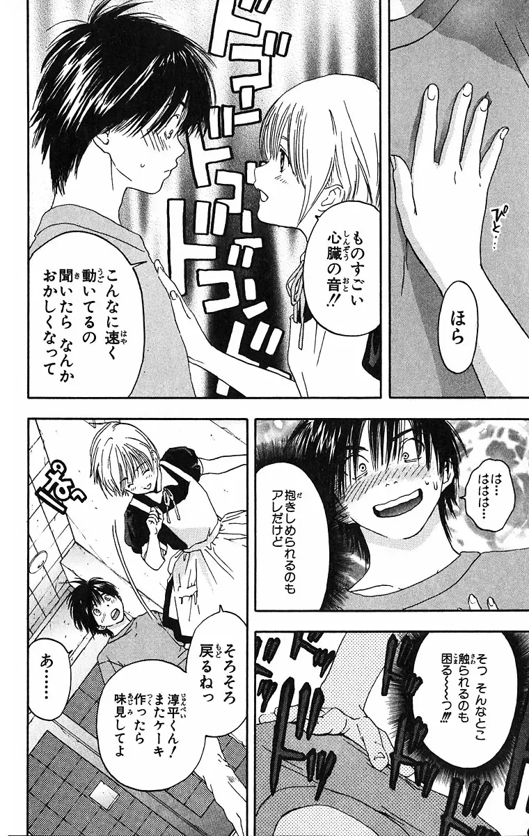 いちご100％ 第09巻 Fhentai - Page 126
