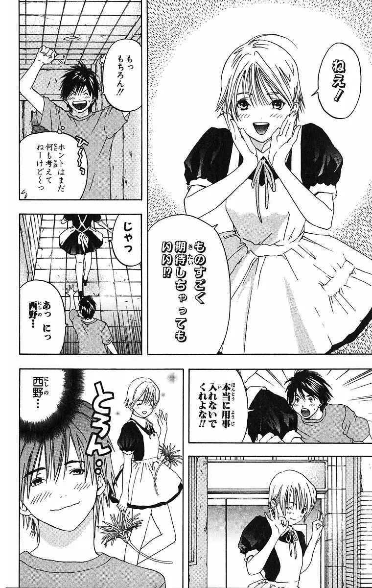 いちご100％ 第09巻 Fhentai - Page 128